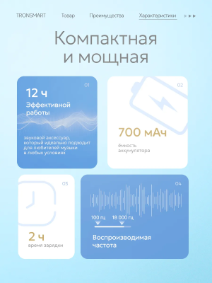 Купить Портативная колонка Tronsmart Nimo Noble Gold-10.png